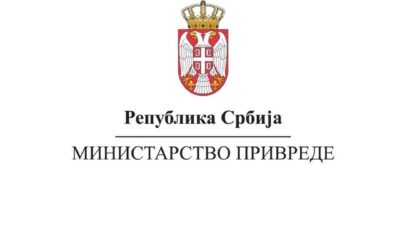 Ministarstvo privrede Srbije