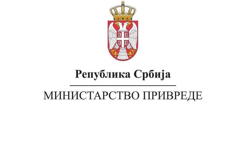 Ministarstvo privrede Srbije