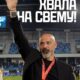 Dejan Stanković