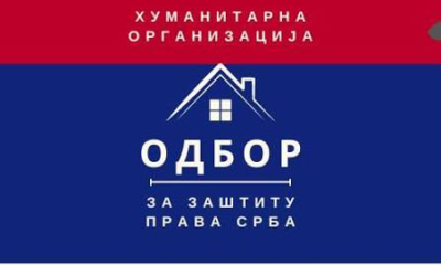 Odbor za zaštitu prava Srba u FBIH