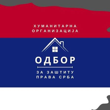 Odbor za zaštitu prava Srba u FBIH