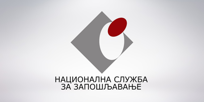 Nacionalna sluzba za zaposljavanje logo