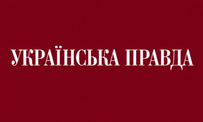 Ukrajinska pravda