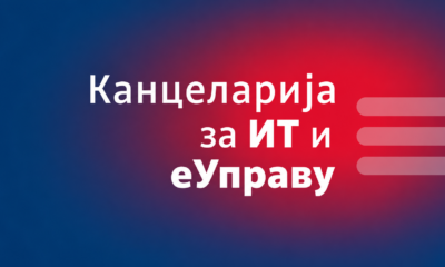Kancelarija za IT i eUpravu