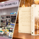 Sajam knjiga i najava promocije knjige Milorada Samardžije